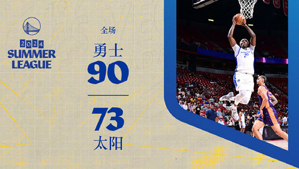 太阳  73 - 90  勇士 