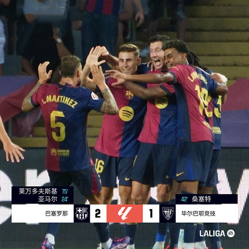 巴塞罗那  2 - 1  毕尔巴鄂